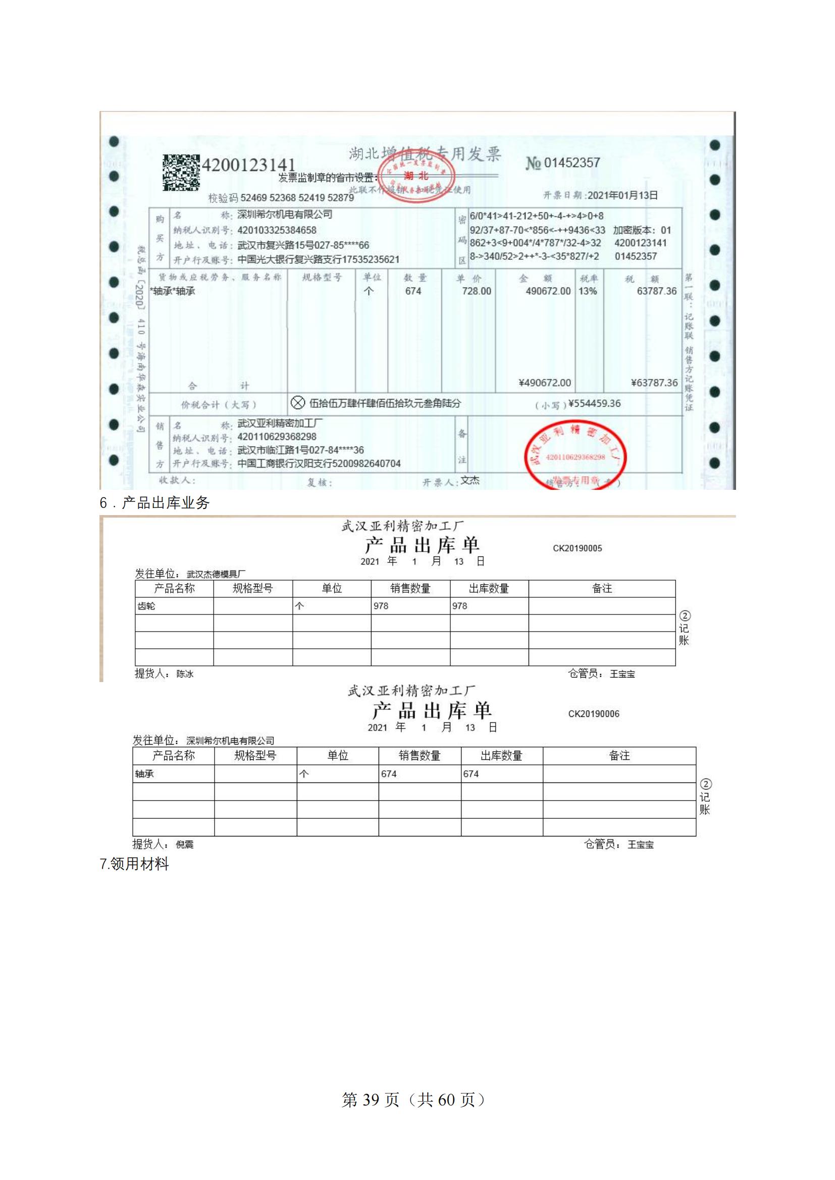 账簿的读音,账簿的读音是什么