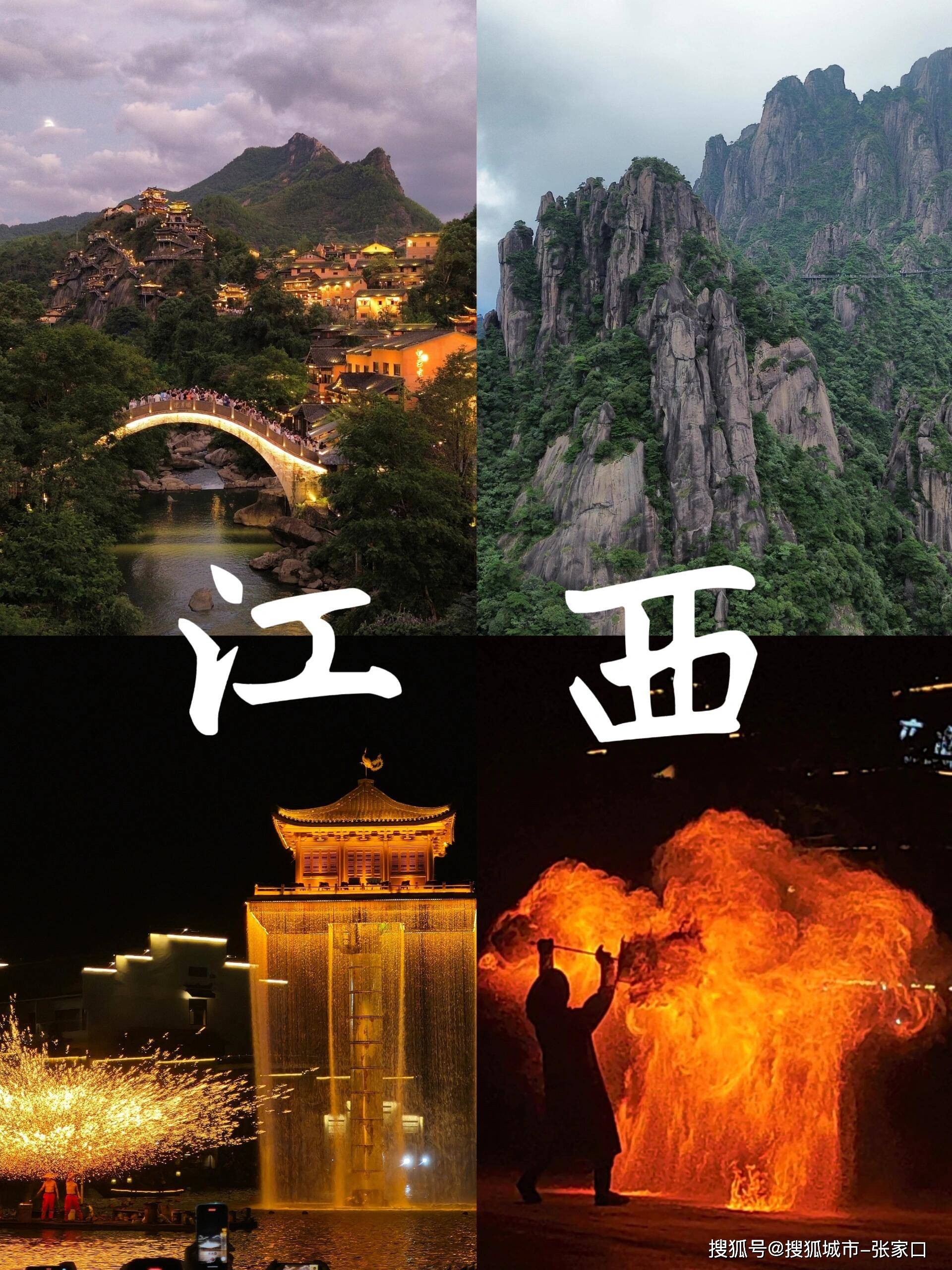 江西是个好地方,江西是个好地方合唱谱