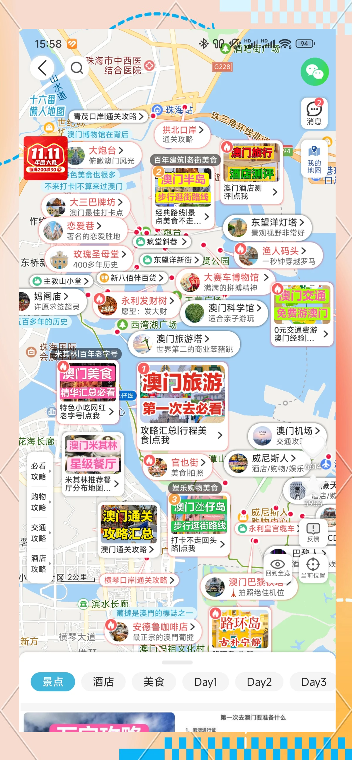 澳门面积有多大,澳门大小相当于哪个市
