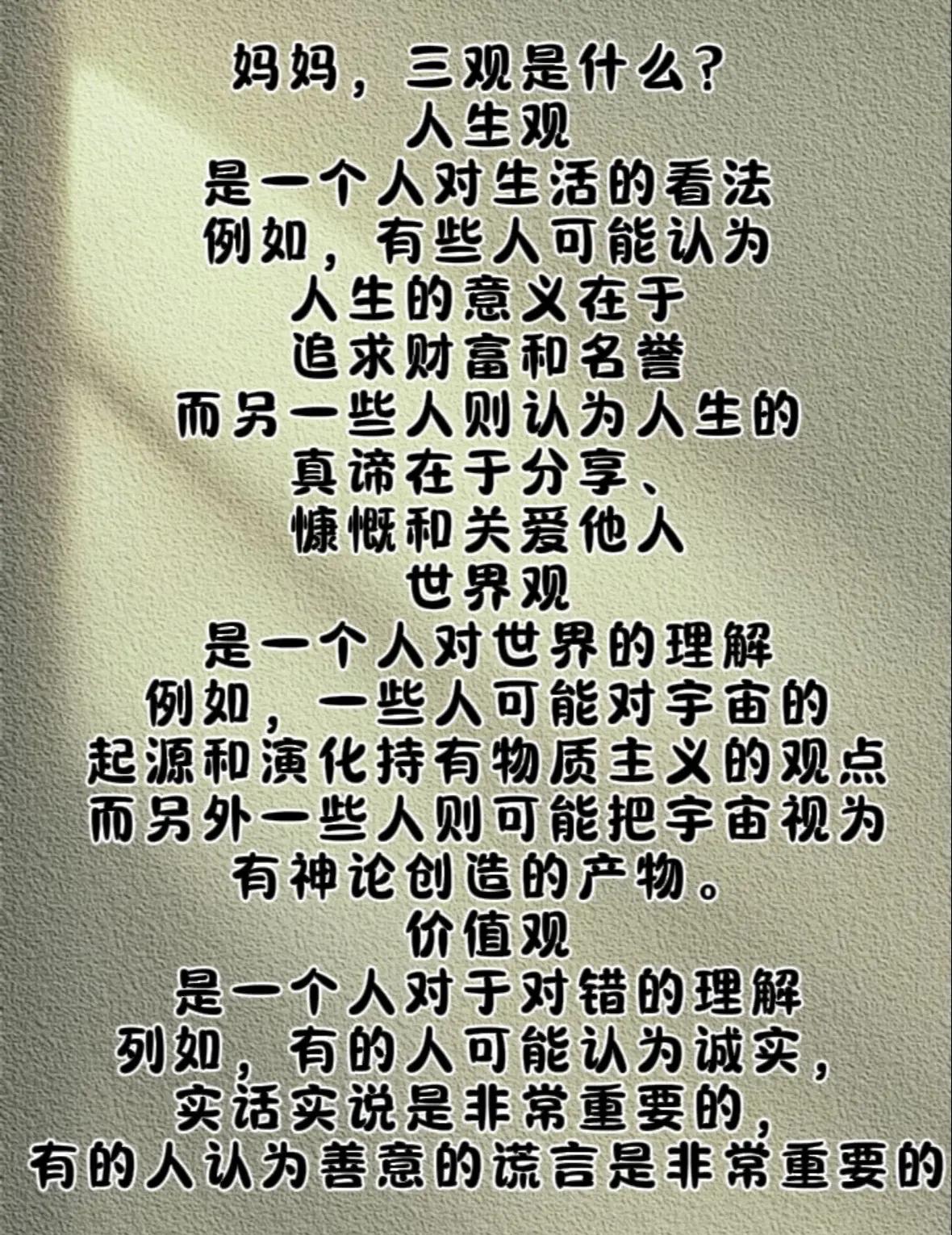 三观指的是哪三观,三观指的是哪三观之间的关系
