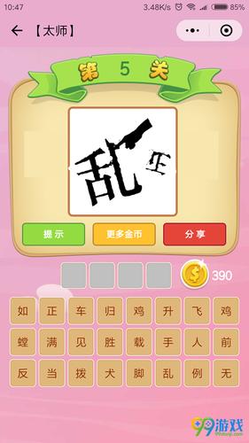 独的成语疯狂猜图,独猜个成语疯狂看图