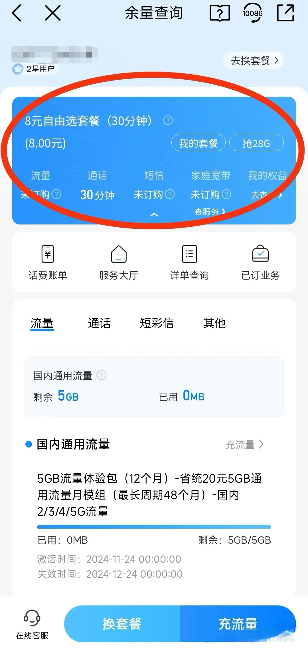 volte高清通话收费吗,volte高清通话在哪里打开