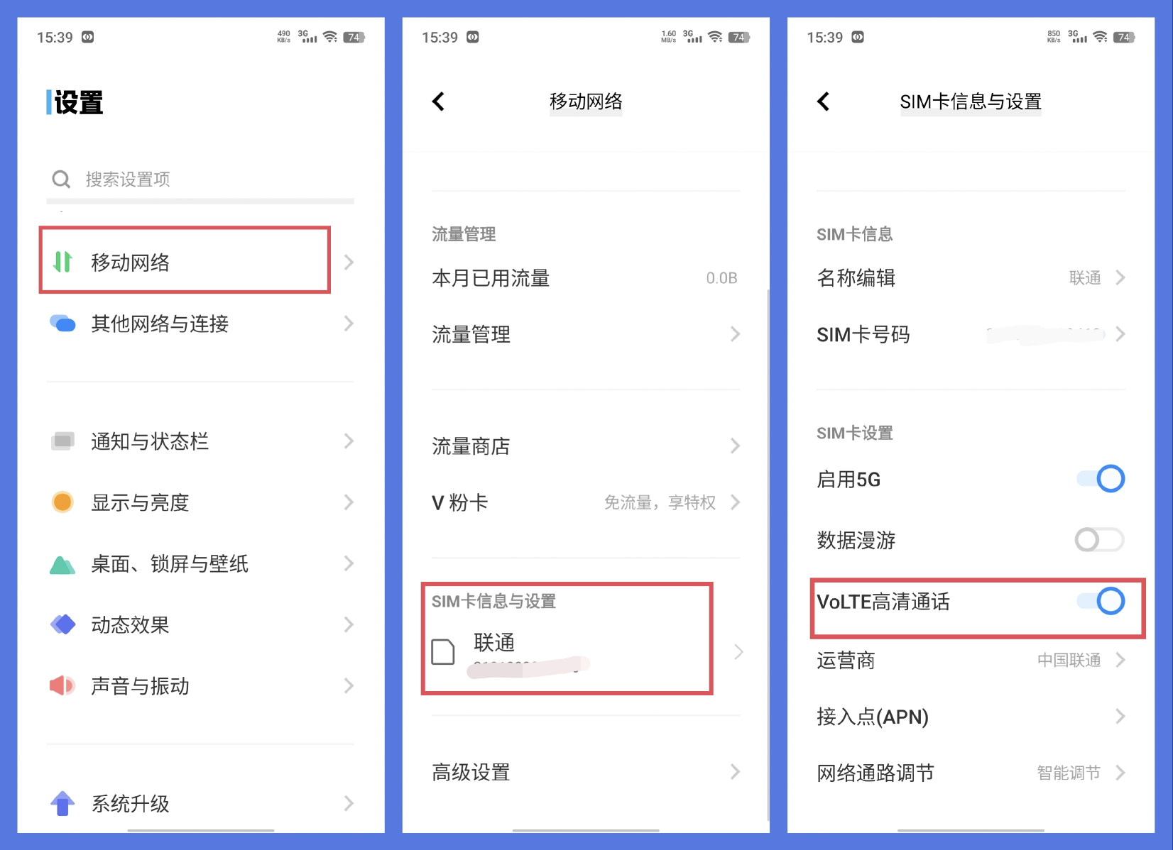volte高清通话收费吗,volte高清通话在哪里打开