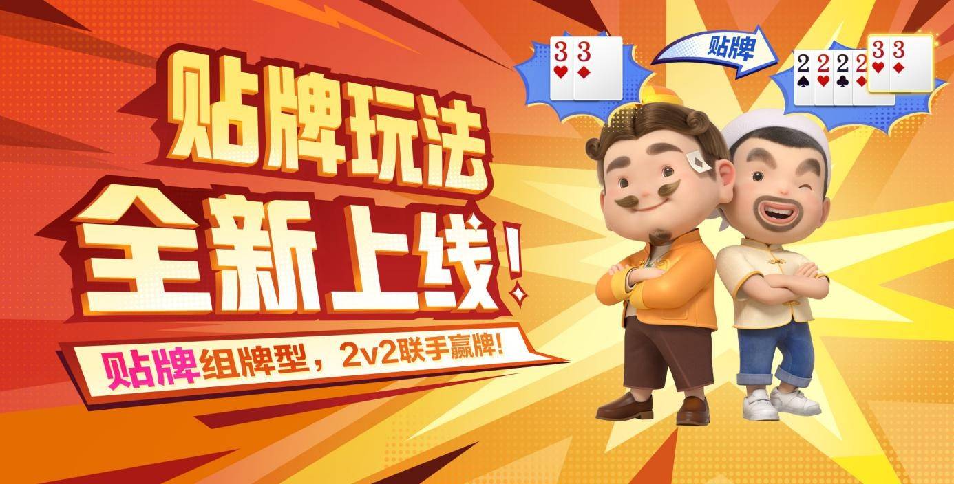 qq欢乐斗地主怎么邀请好友一起玩,游戏欢乐斗地主怎么和好友一起玩