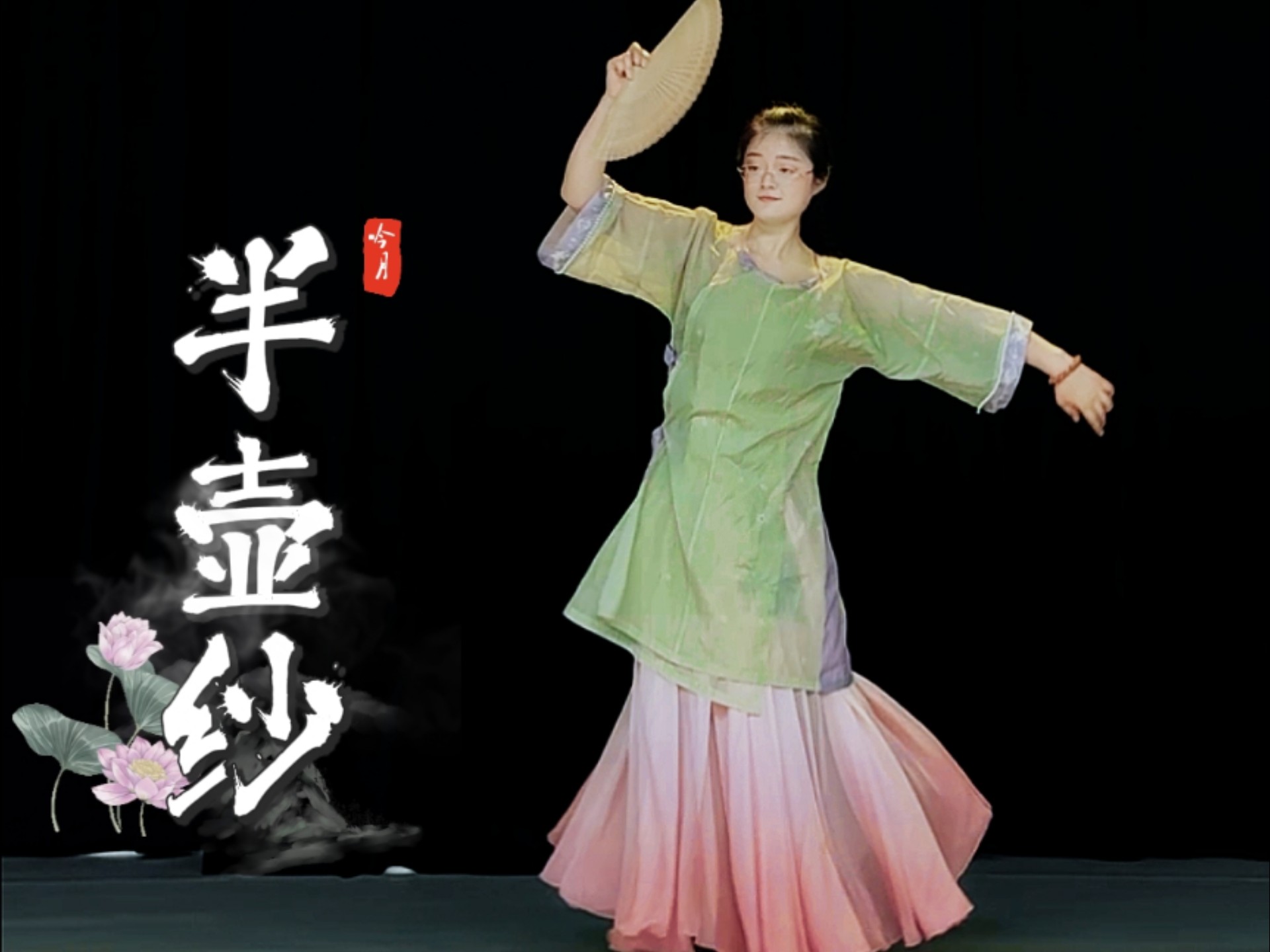 舞蹈《半壶纱》原版,舞蹈半壶纱完整版