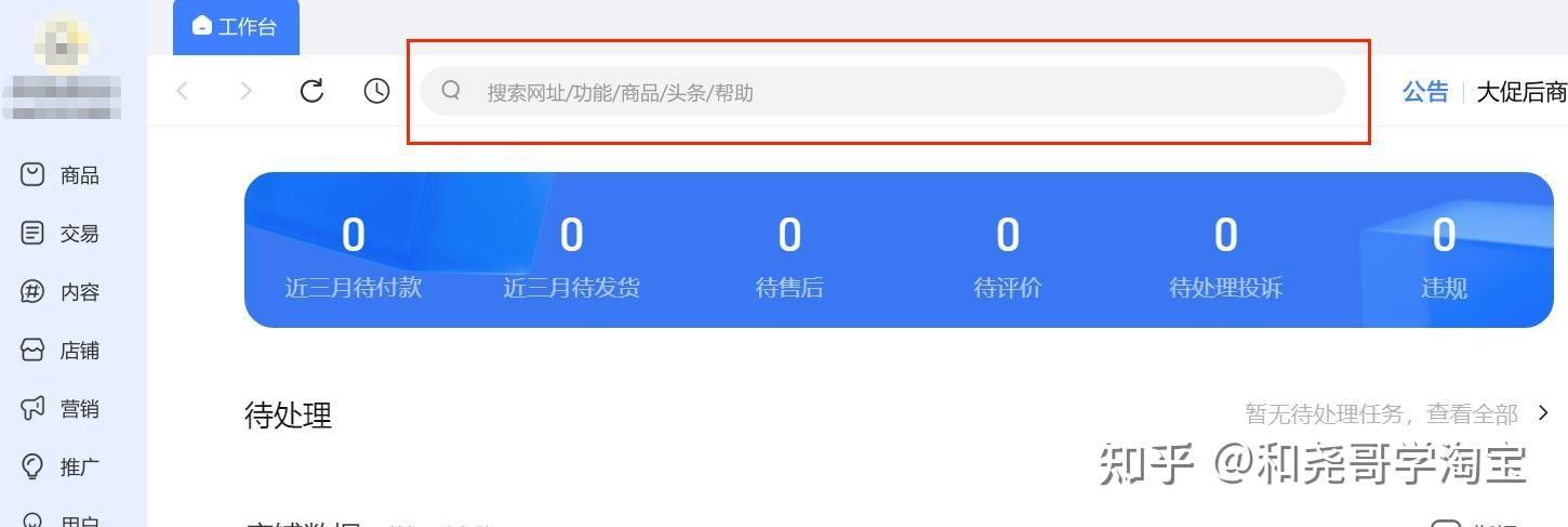 千牛头条,千牛头条入口在哪里
