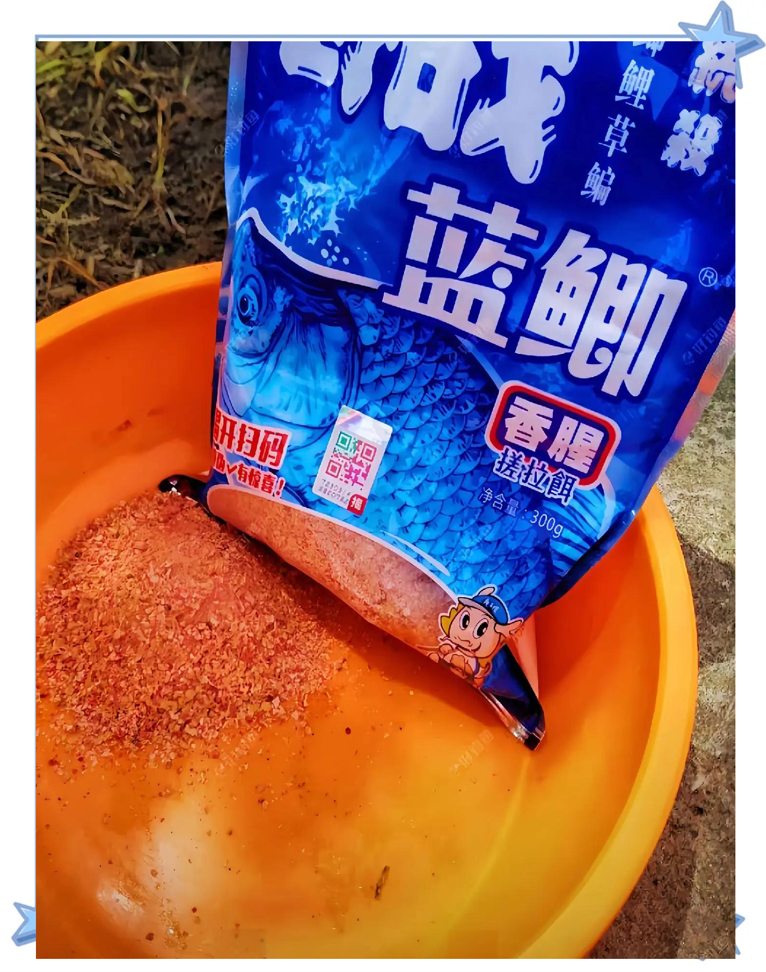 蓝鲫918钓鱼的最佳配方,蓝鲫918钓鱼的最佳配比冬季
