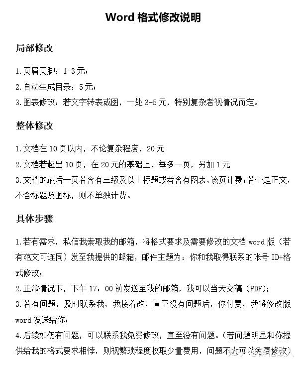 word排版怎么排,word排版怎么排版