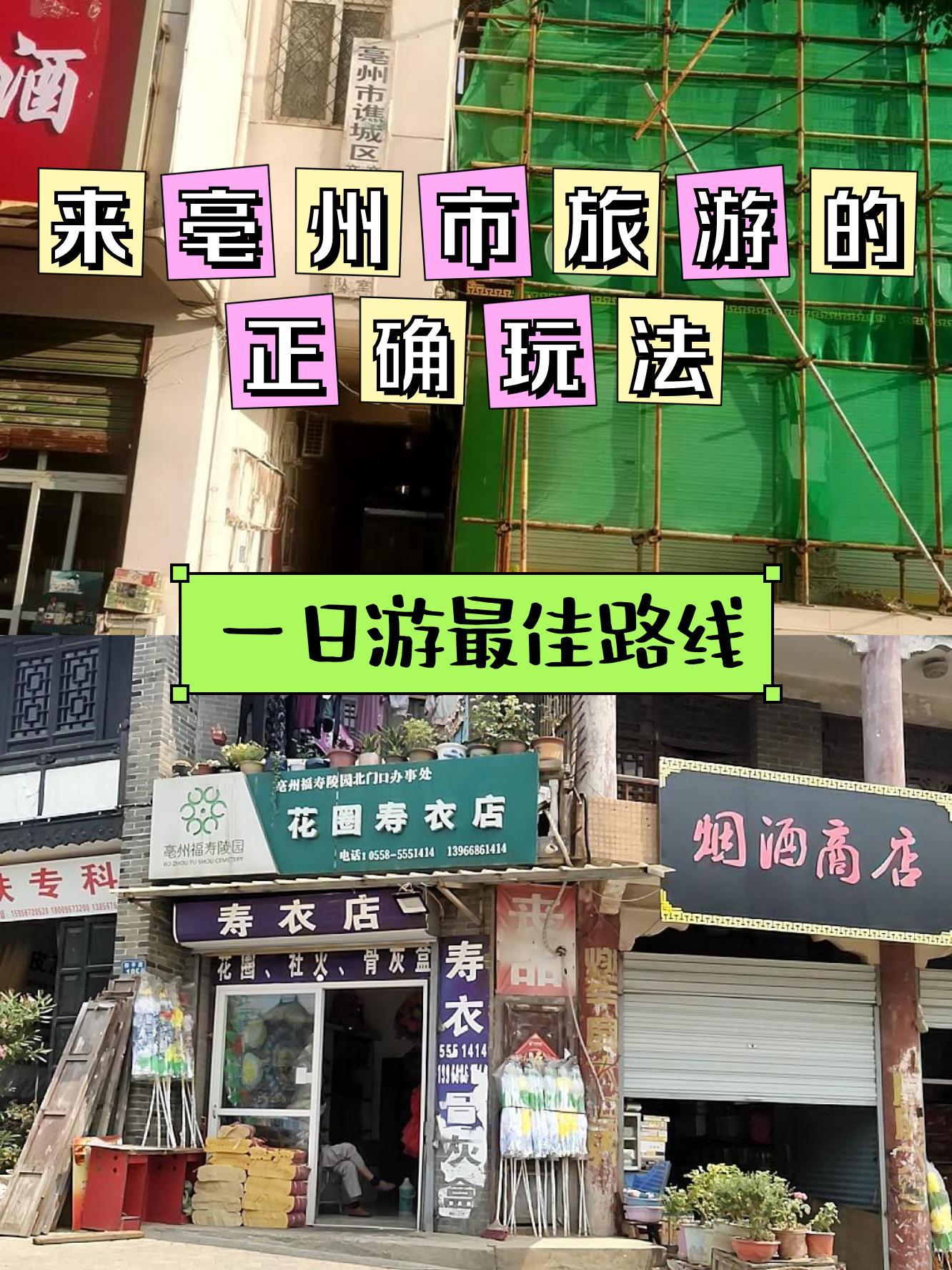 亳州吧,亳州吧 百度贴吧