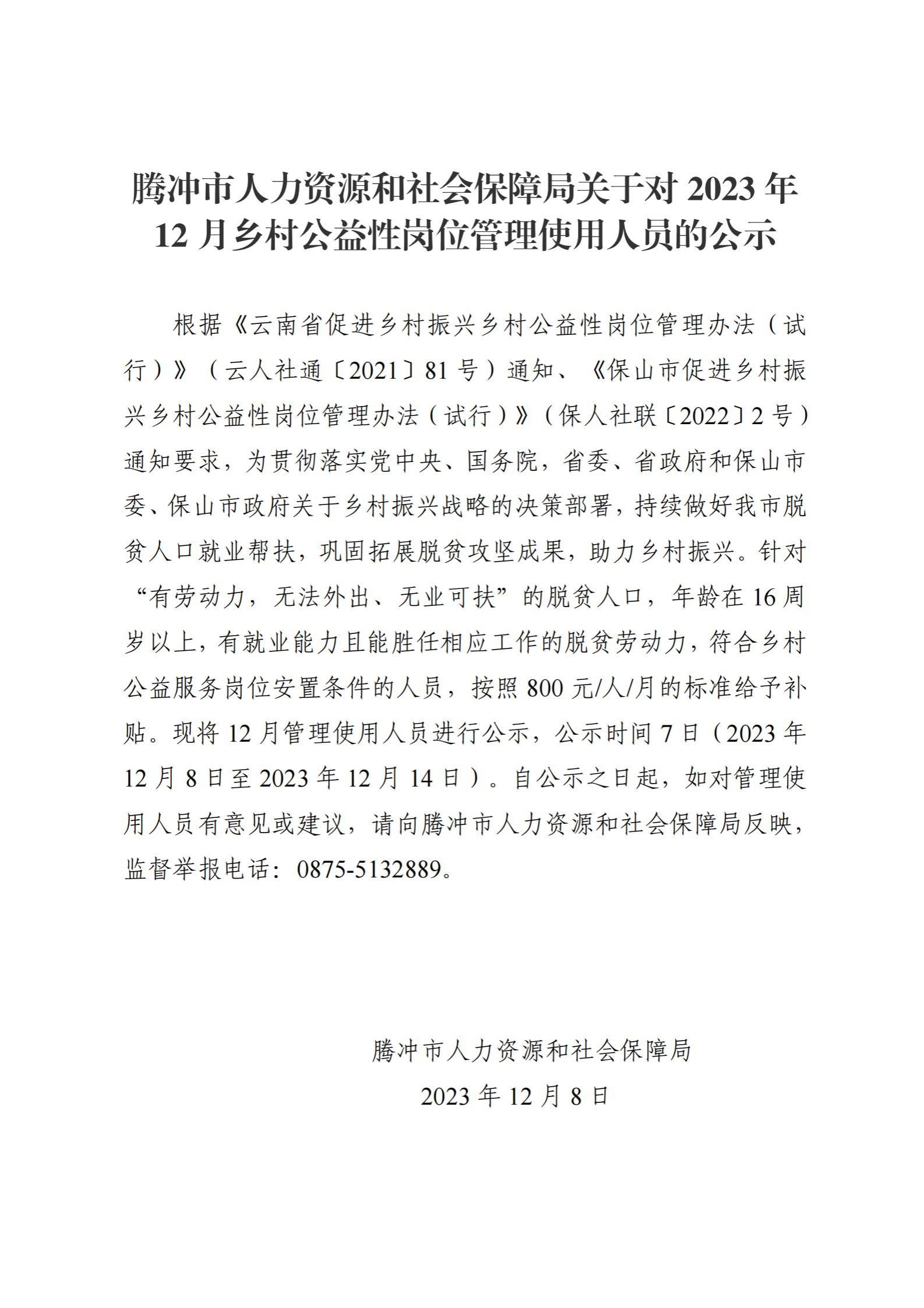 公益岗位三年后怎么办,2020公益岗位三年后怎么办