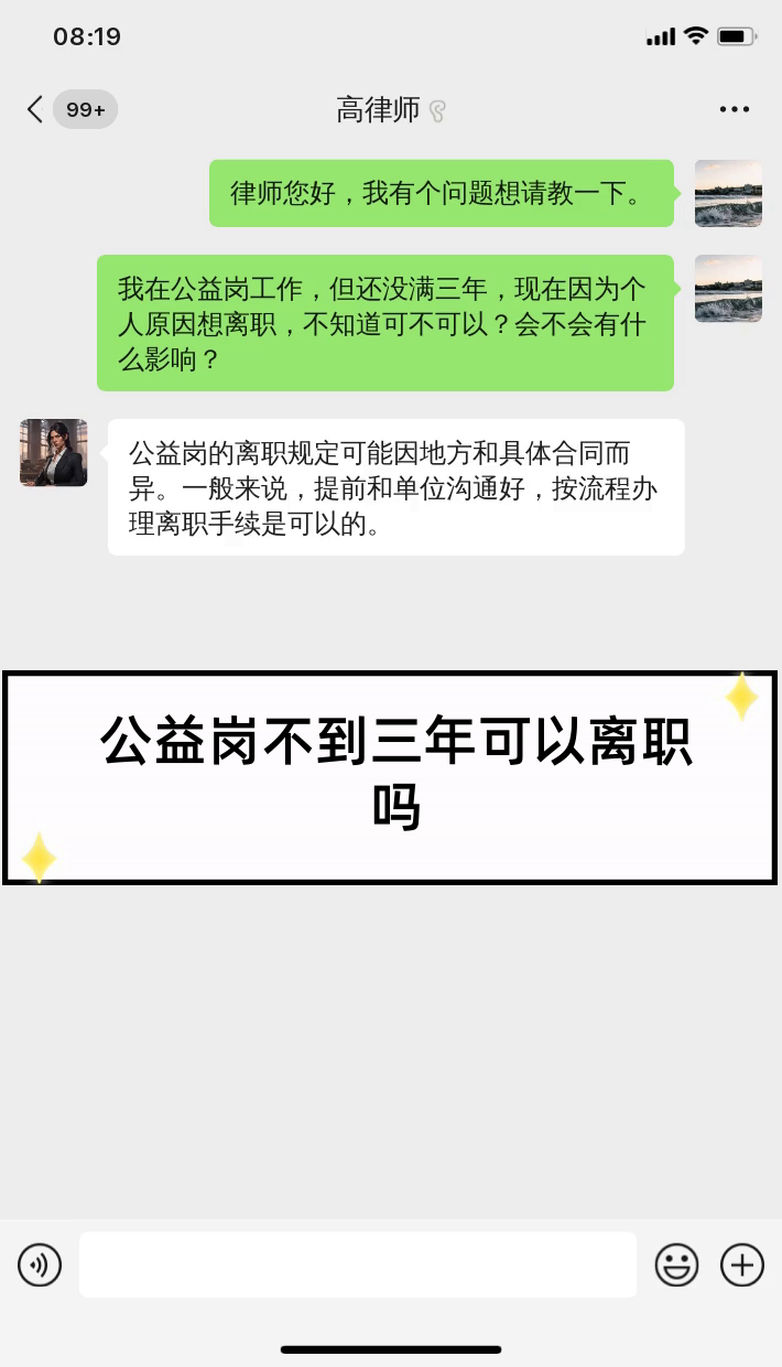 公益岗位三年后怎么办,2020公益岗位三年后怎么办