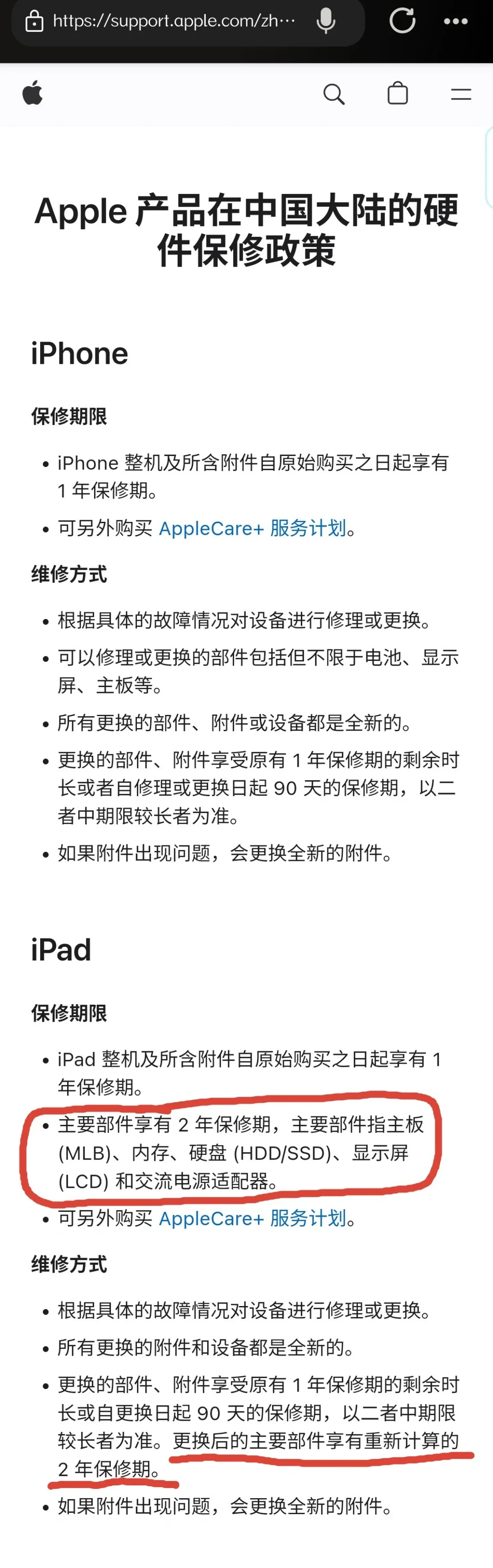 ipad为什么充不进电,ipad为什么充不进电怎么办