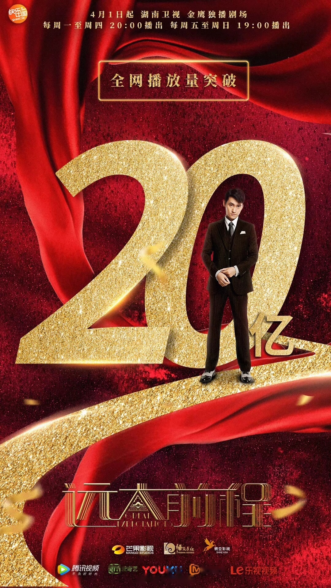 远大前程2什么时候播出,远大前程第二部2021播出时间