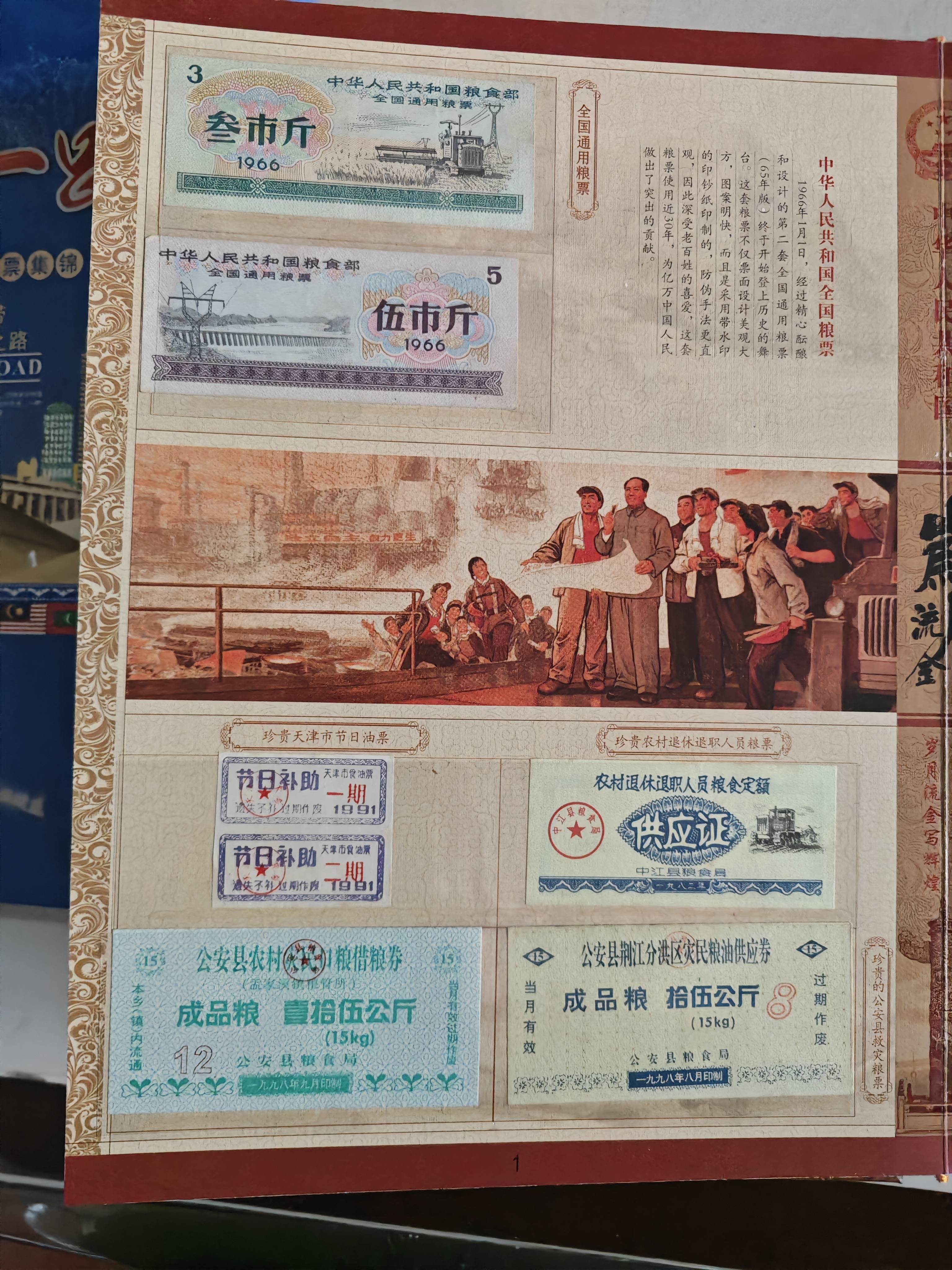 1955年全国粮票的价格,1955年全国通用粮票价格