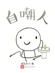 自嘲图片,自嘲图片 伤感