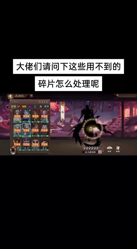 阴阳师童男碎片,阴阳师童男哪里多