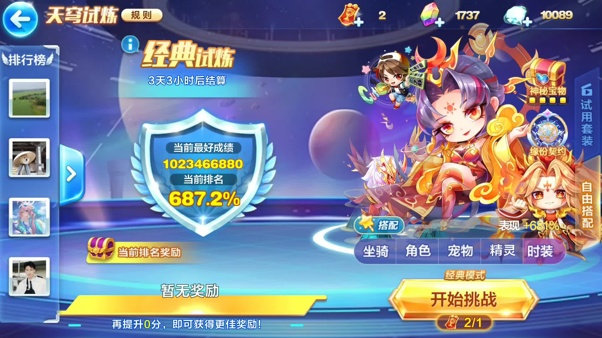 天天酷跑九色鹿,天天酷跑九凤搭配狻猊