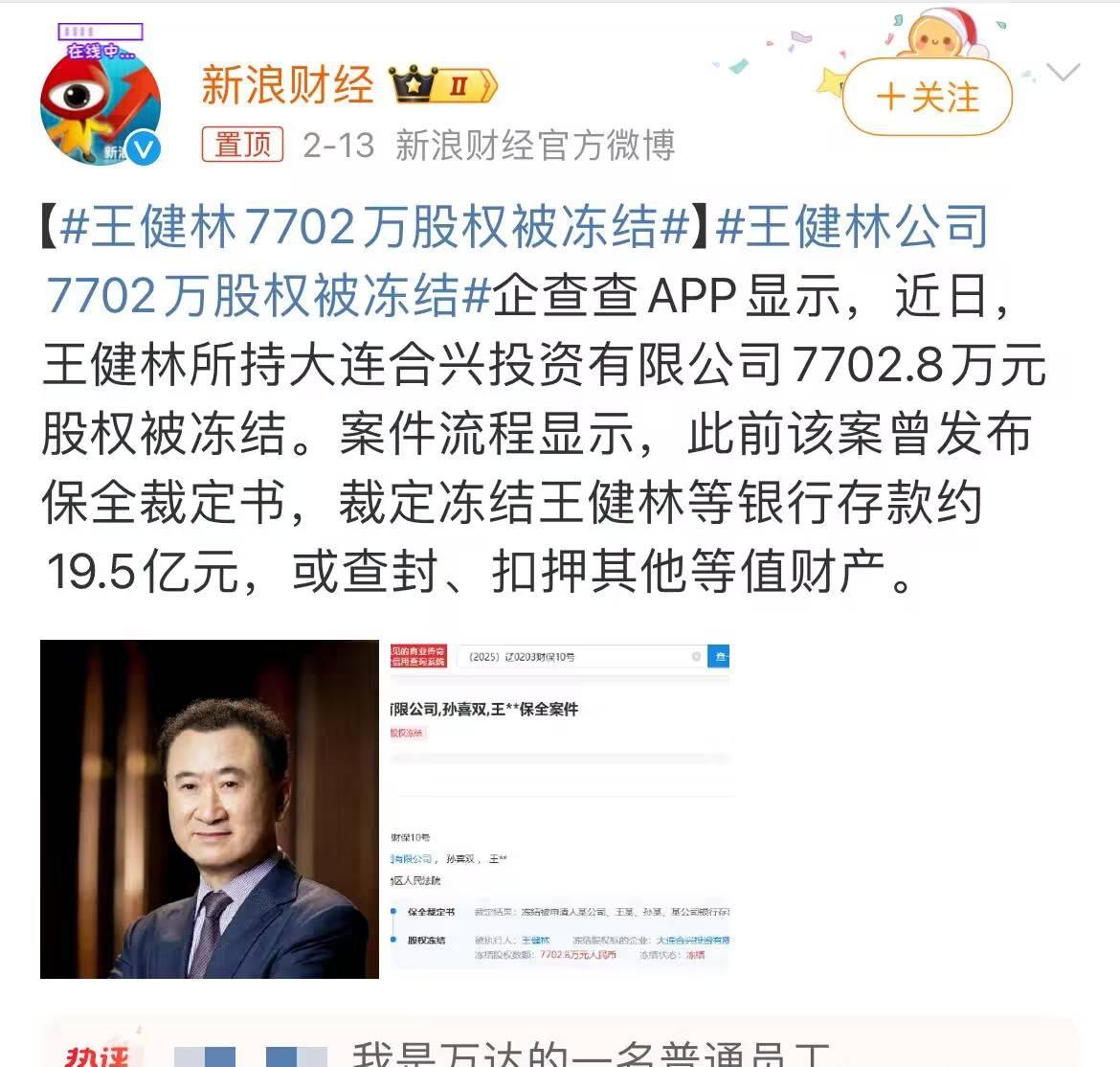 万达事件,万达集团如今现状