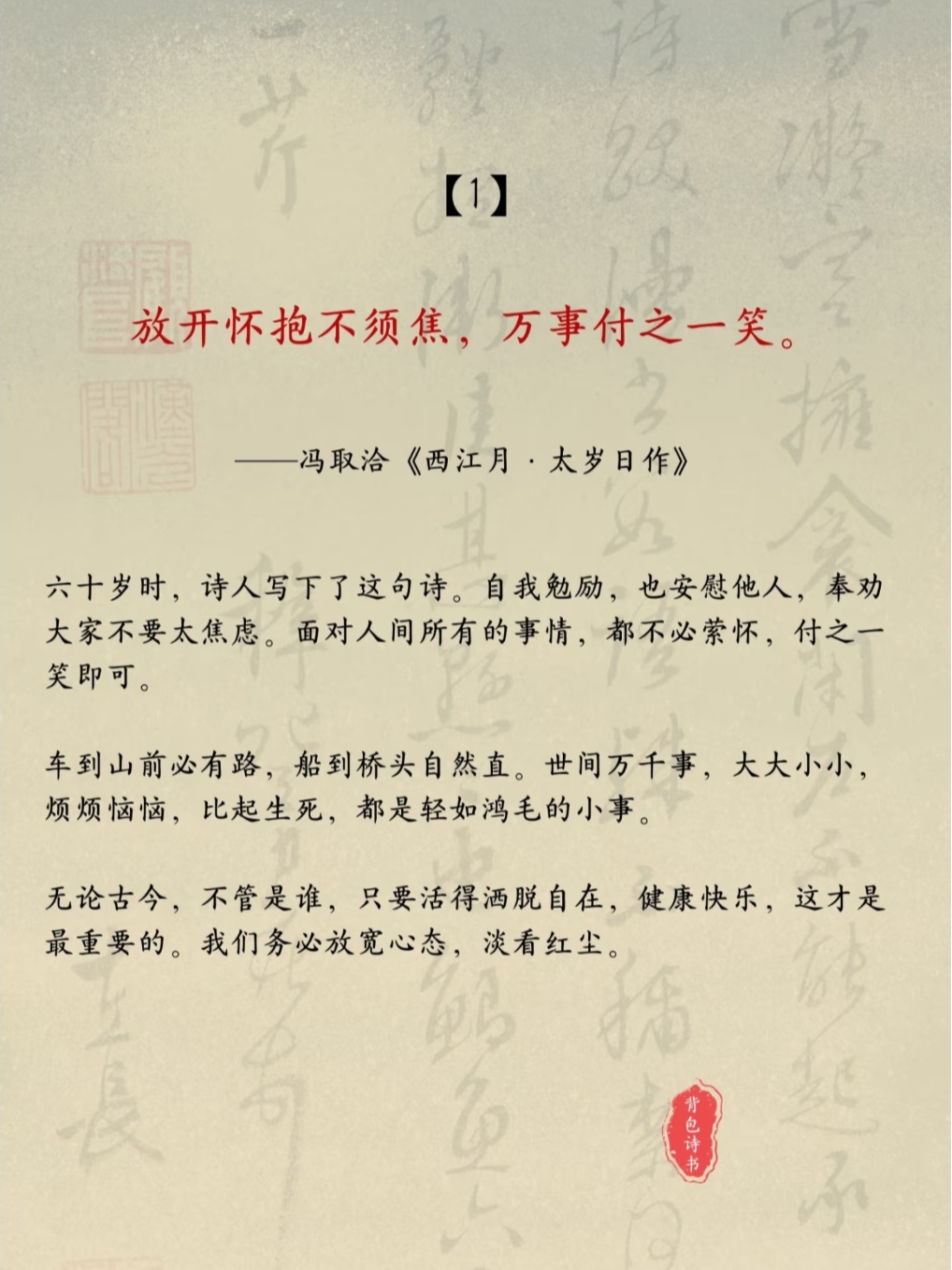 无后为大的前一句是什么,无后为大这句话是什么意思