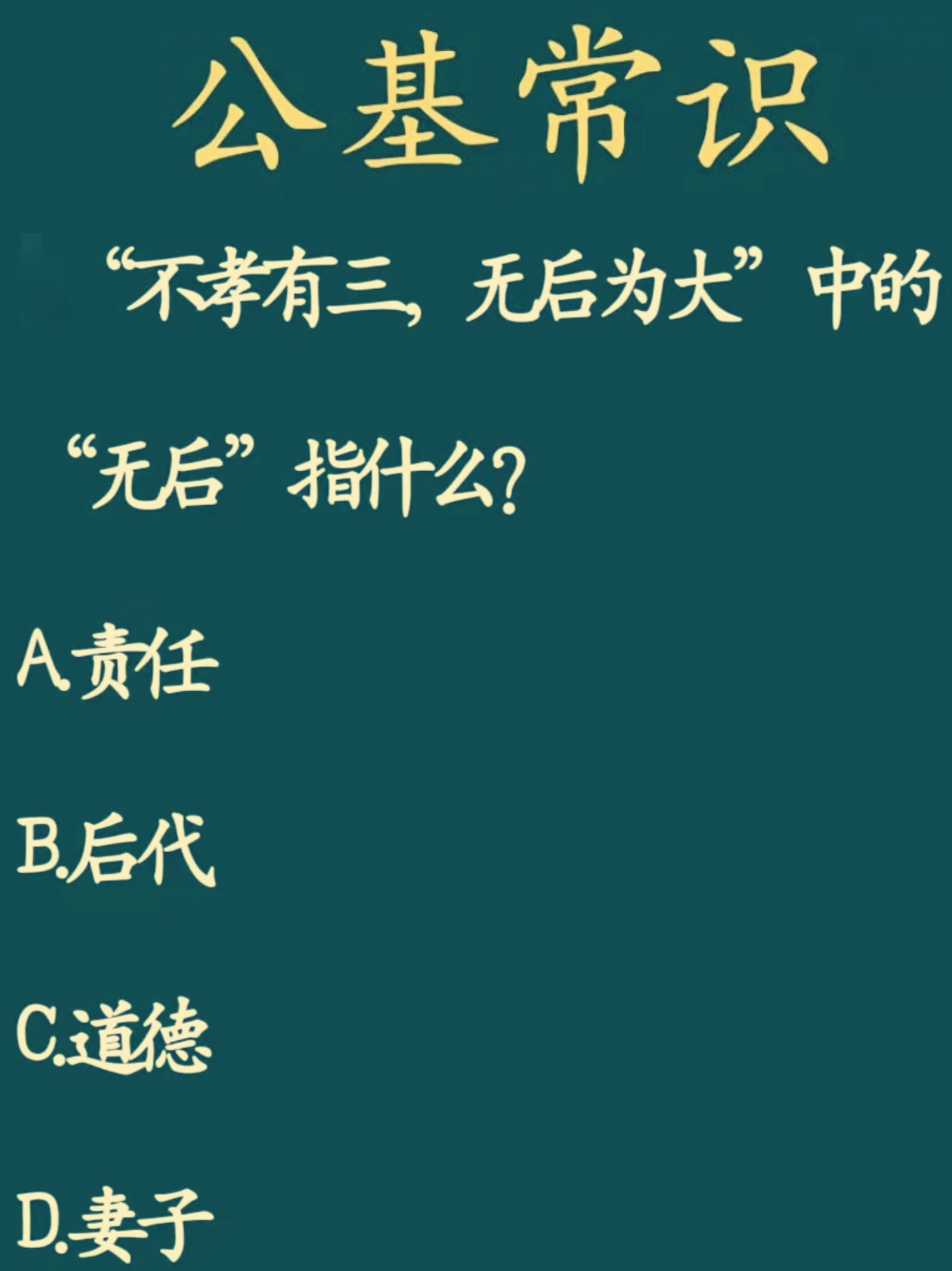 无后为大的前一句是什么,无后为大这句话是什么意思