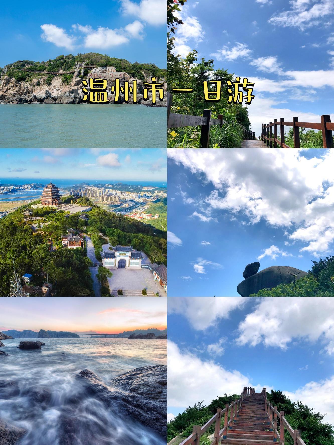 洞头旅游攻略,洞头旅游攻略一日游景点有哪些
