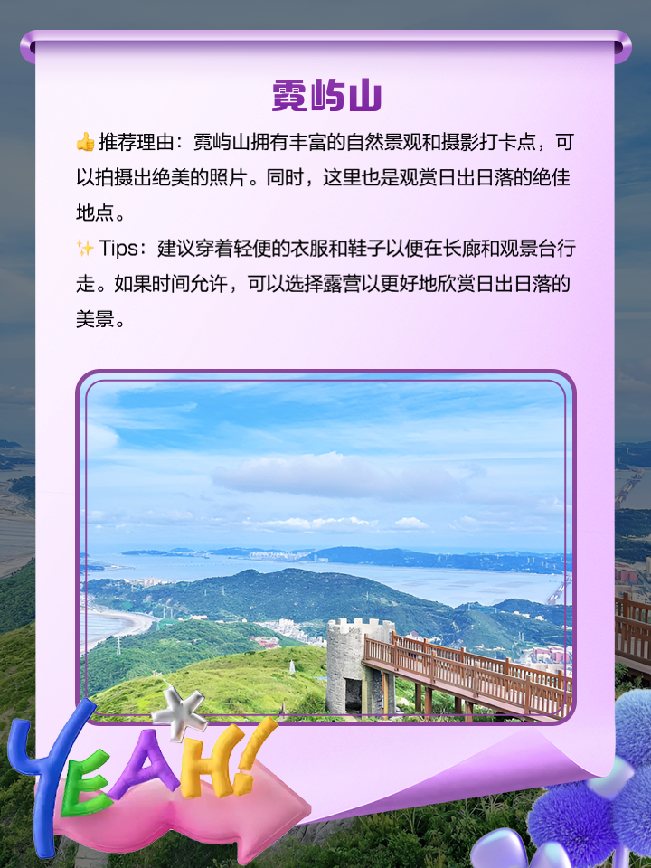 洞头旅游攻略,洞头旅游攻略一日游景点有哪些