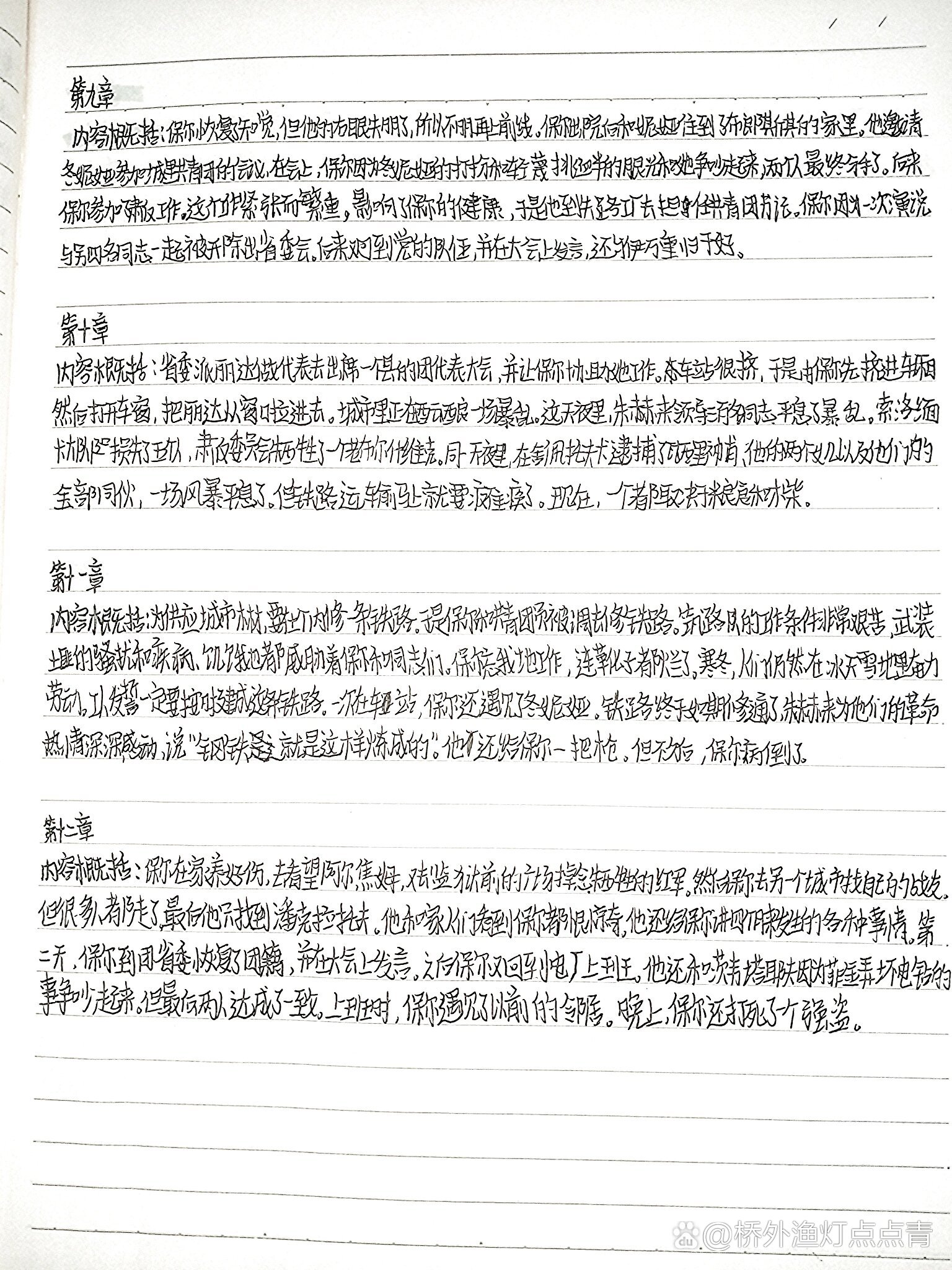 钢铁是怎样炼成的主要内容50字,钢铁是怎样炼成的主要内容50字和精神