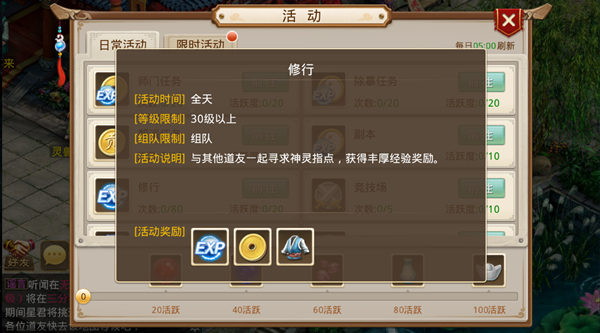 问道社区,问道社区签到666金元宝的财神
