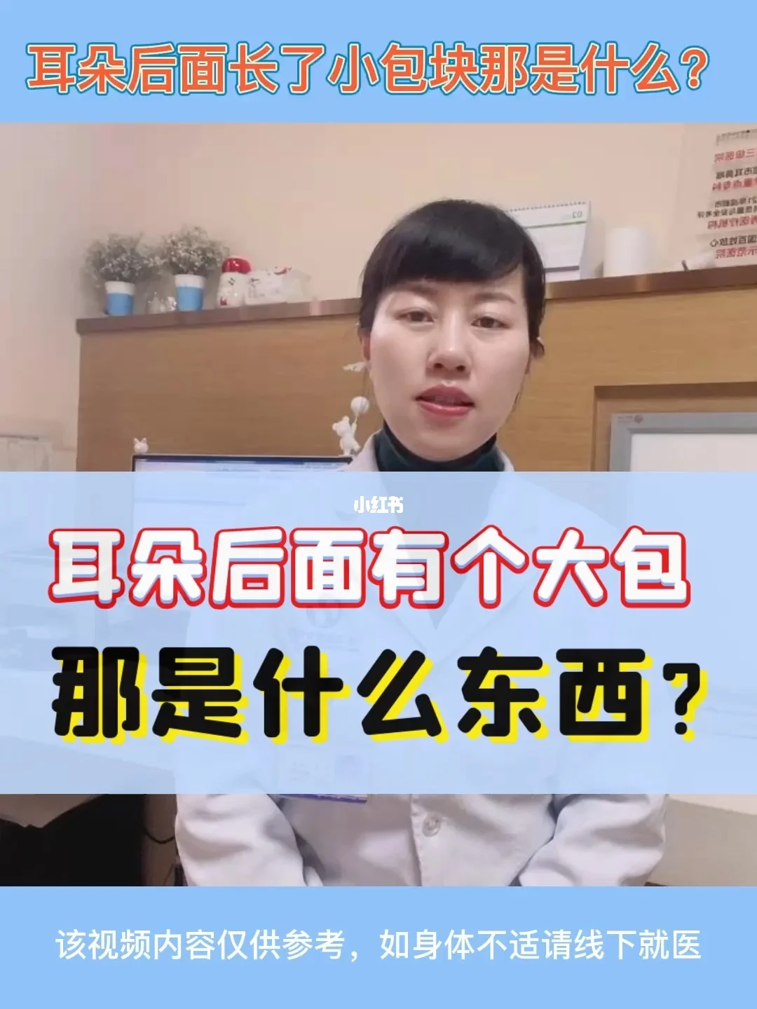 耳朵后面长了个硬包图,耳朵后面长了个硬包是什么