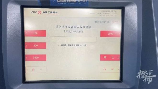 工行转账24小时到账,工行转账24小时到账怎么回事
