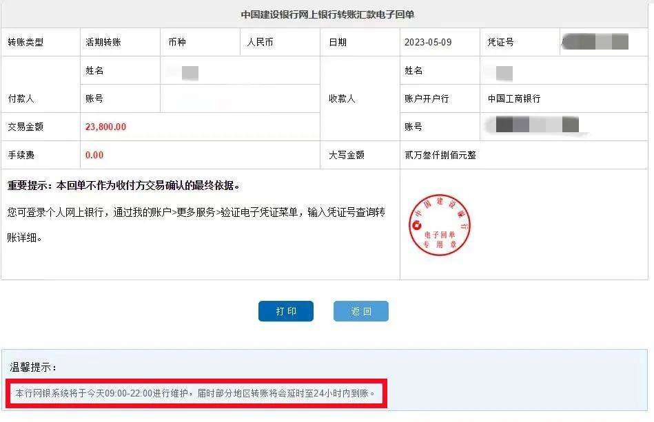 工行转账24小时到账,工行转账24小时到账怎么回事