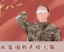 胡富国被贬真相,胡富国为什么调走