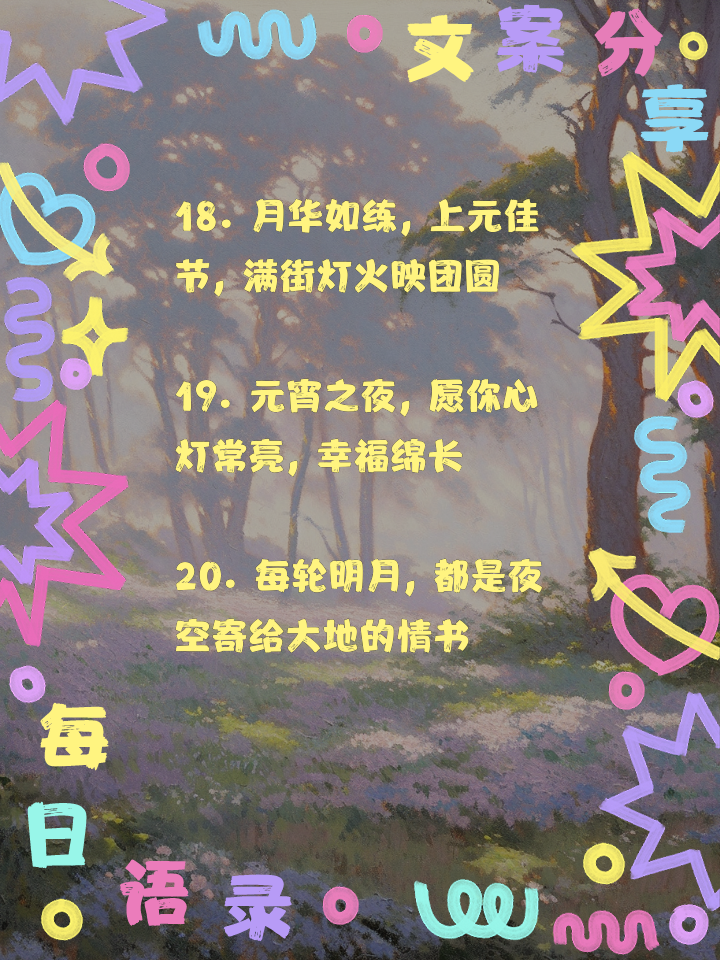 华灯初上夜未央月亮,华灯初上夜未央是什么意思啊 视频