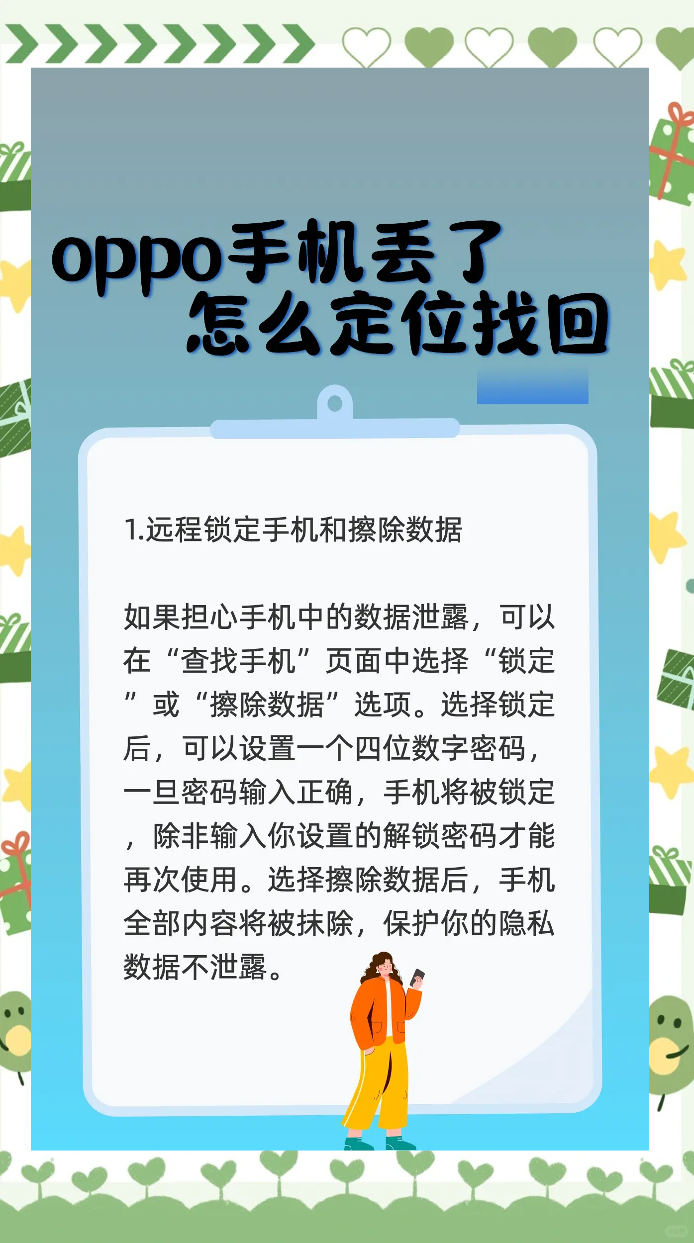 手机丢失怎么定位,真我手机丢失怎么定位