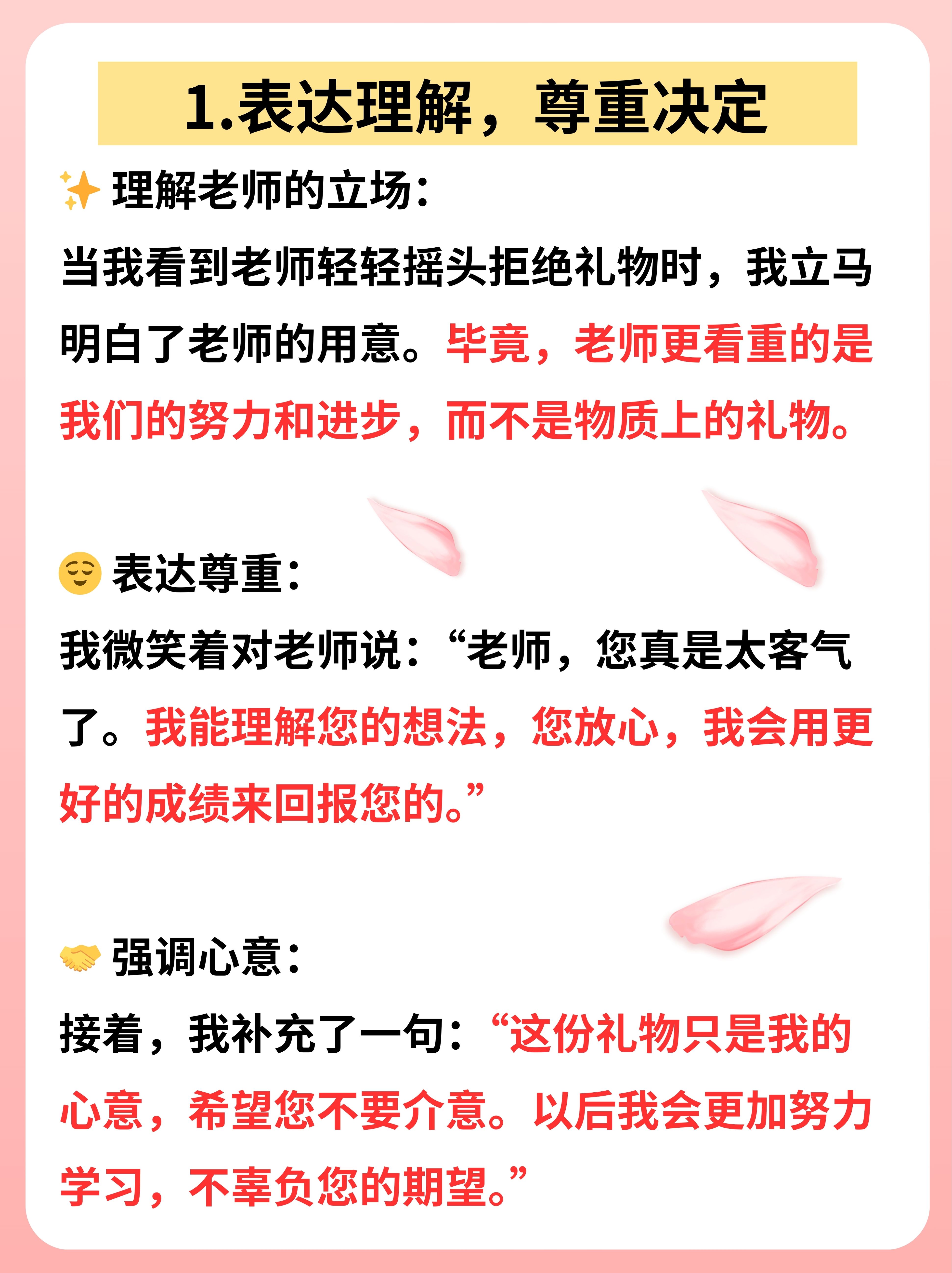 给老师发红包拒收说啥,给老师发红包拒收怎么说