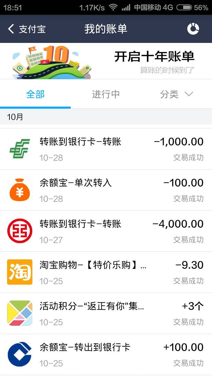 转转交易成功钱到哪里,转转交易成功后钱多久打到卖家账号