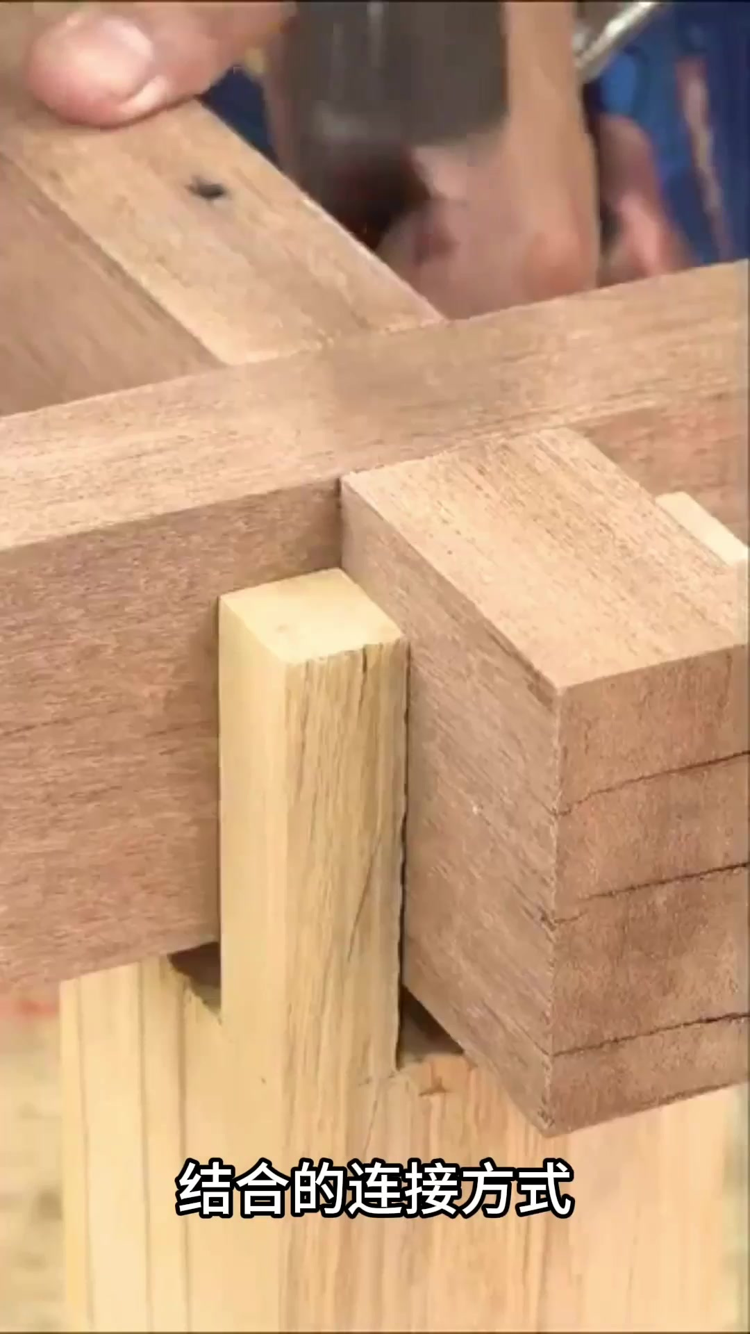 榫子,榫子是什么意思