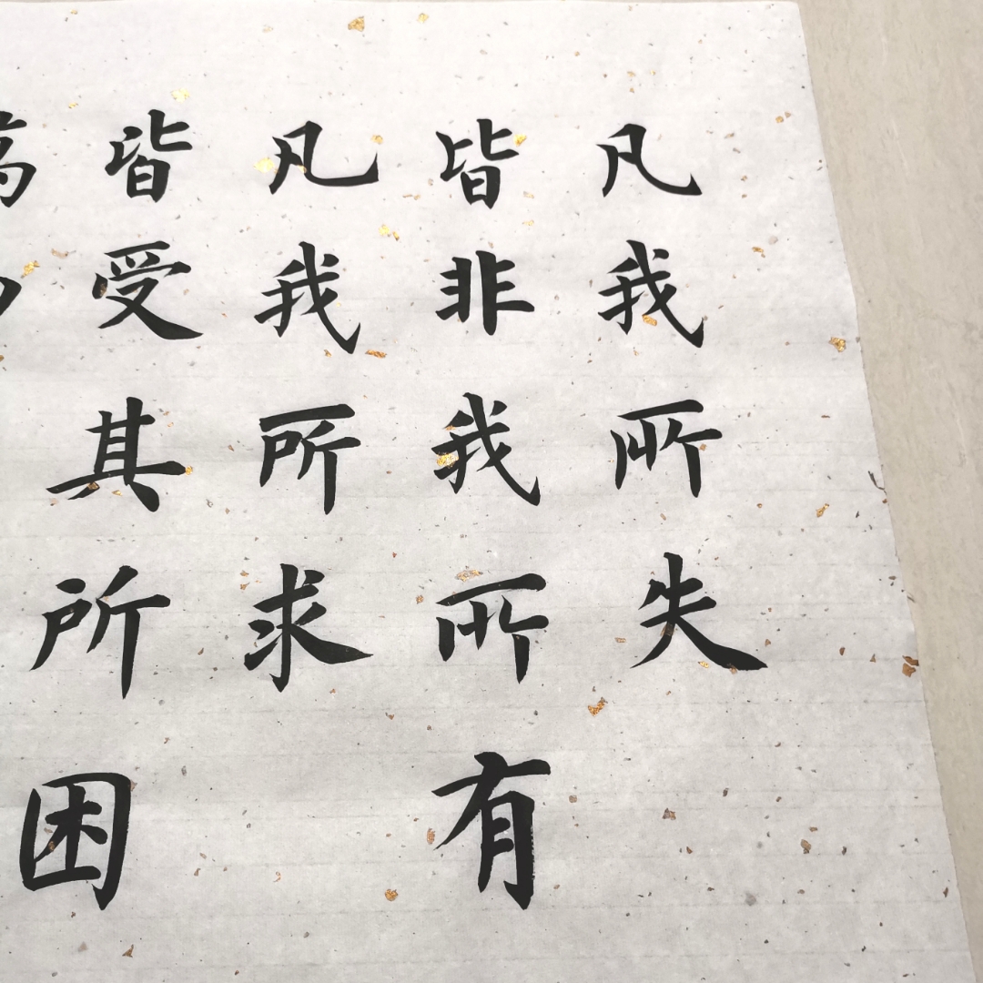 自其不变者而观之则物与我皆无尽,自其不变者观之则物与我皆无尽也而又何羡乎