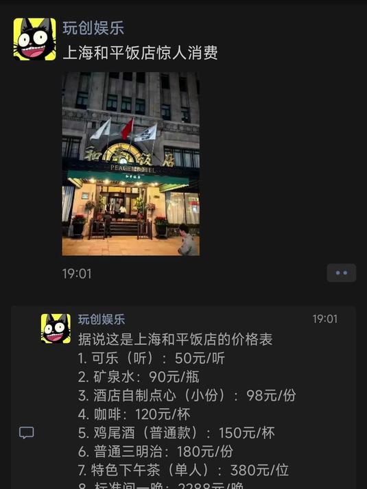 上海和平饭店价目表,上海和平饭店价目表 住宿