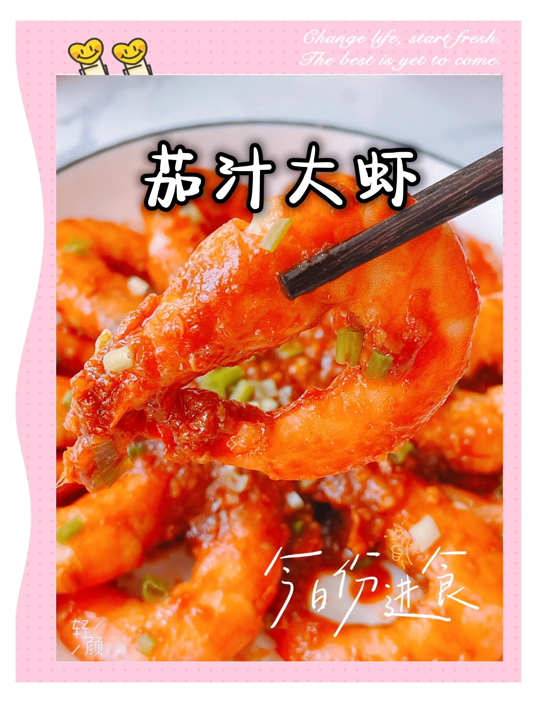 茄汁大虾最正宗的做法,茄汁大虾最正宗的做法大全