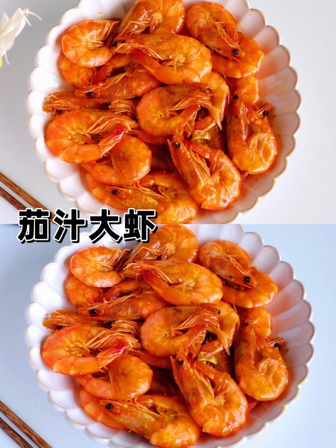 茄汁大虾最正宗的做法,茄汁大虾最正宗的做法大全