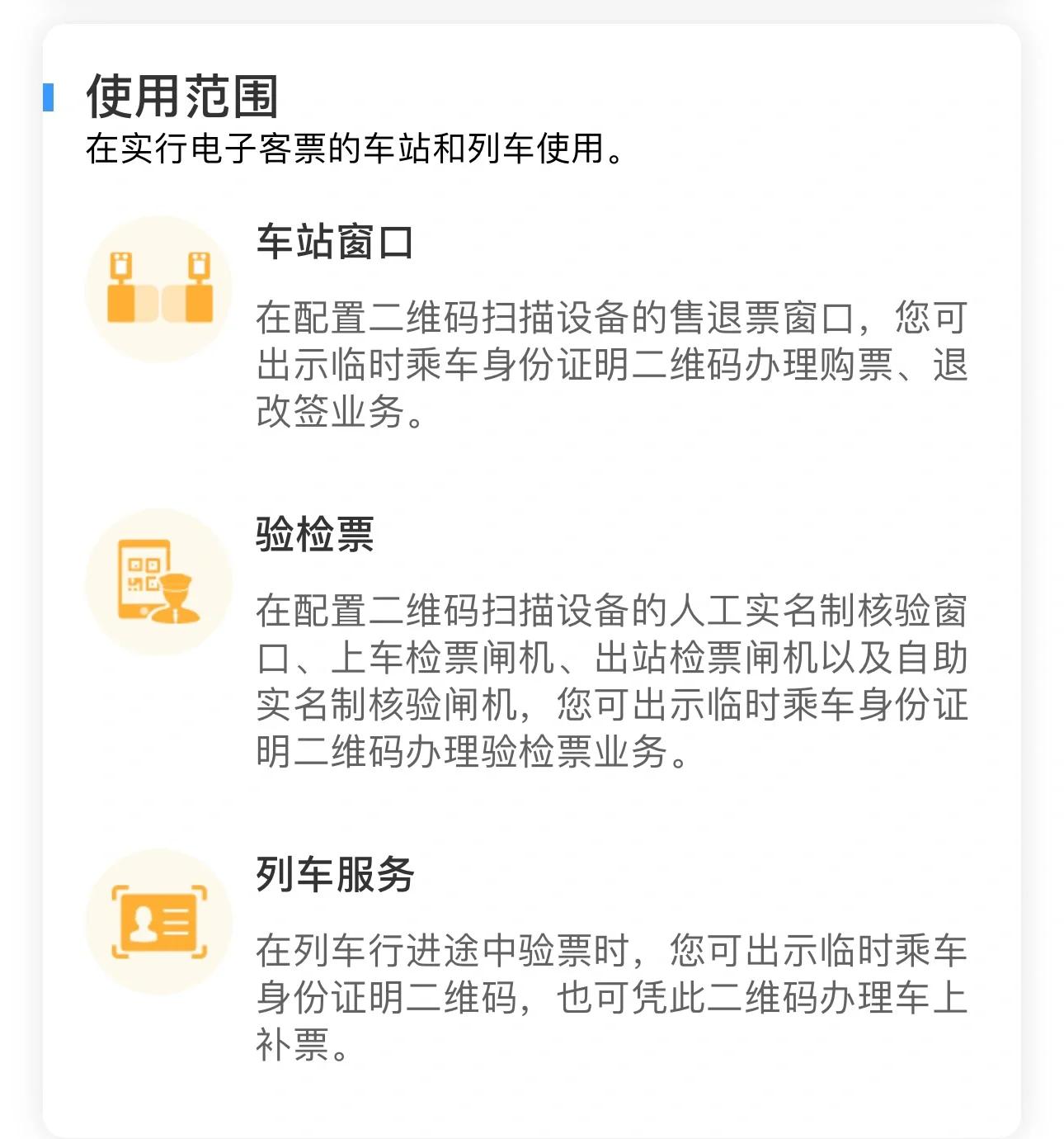 12306手机核验怎么操作,12306app手机核验在哪里