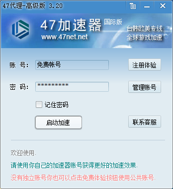 包含非凡加速器官网的词条