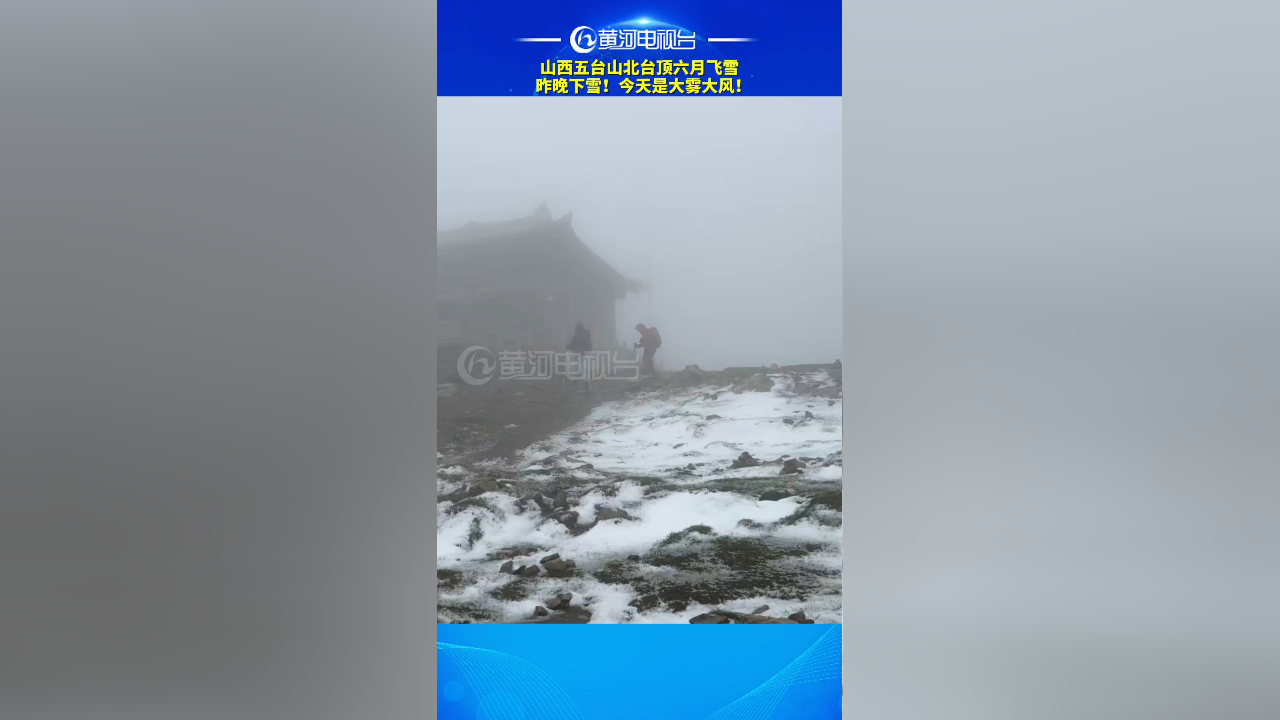 六月下雪必有冤情,六月下雪有人冤什么意思