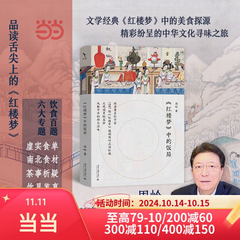 红学研究,红学研究会