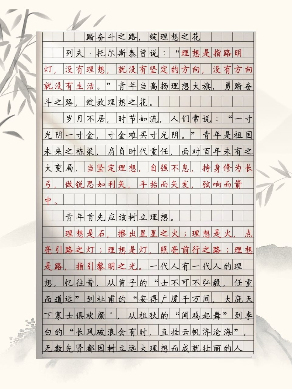 名人脚踏实地成功事例,名人脚踏实地的例子作文素材
