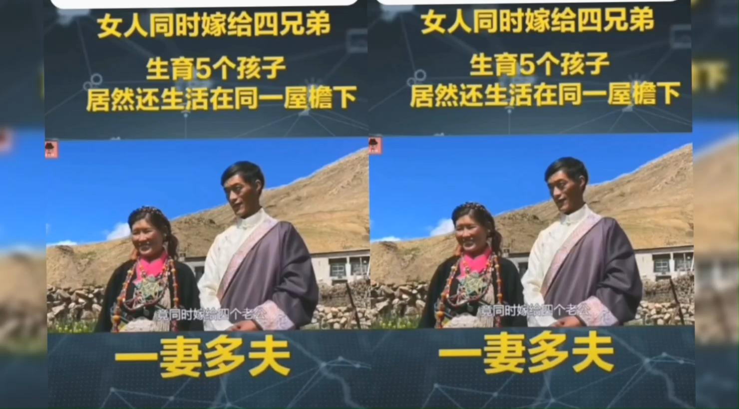 中国一妻多夫,中国一妻多夫制的地方