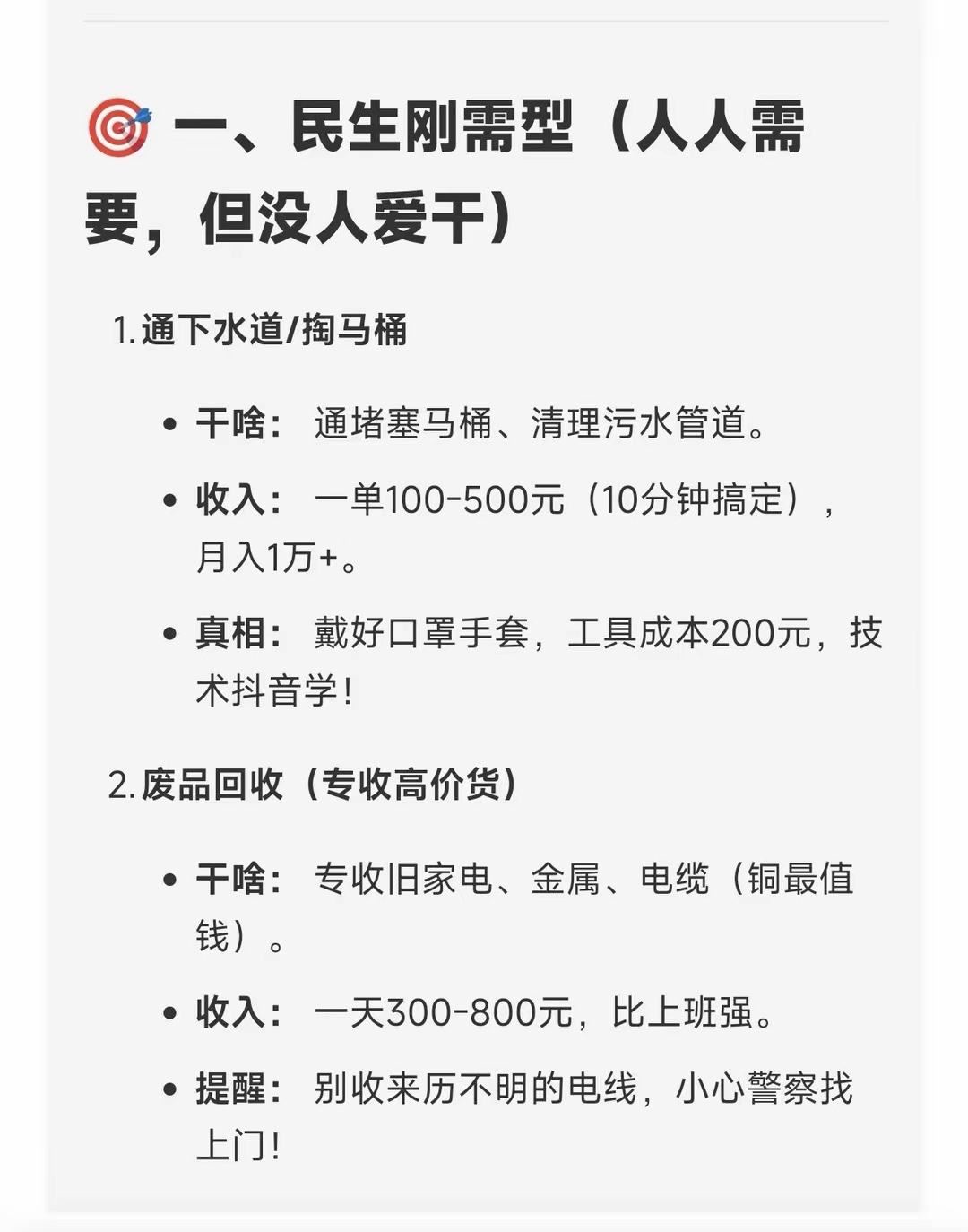 放单主持真那么赚钱么,放单主持这个行业怎么样
