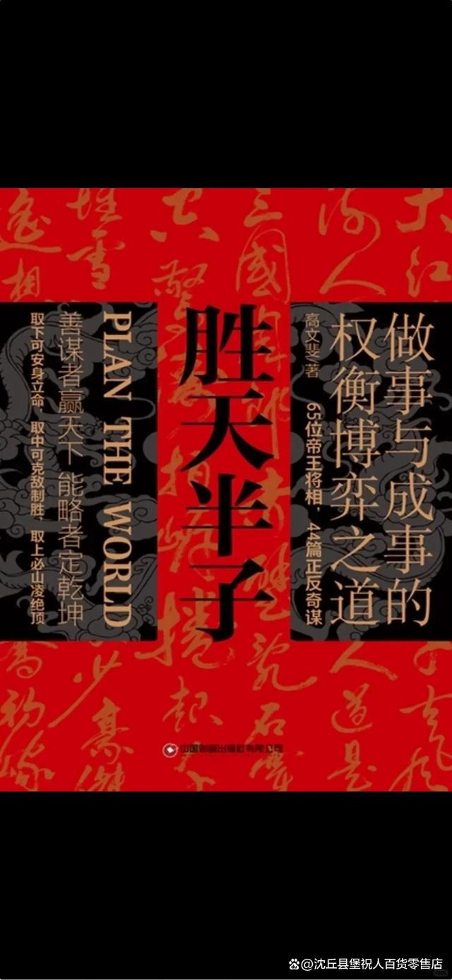 胜天半子的真正含义,胜天半子下一句胜天半子原文