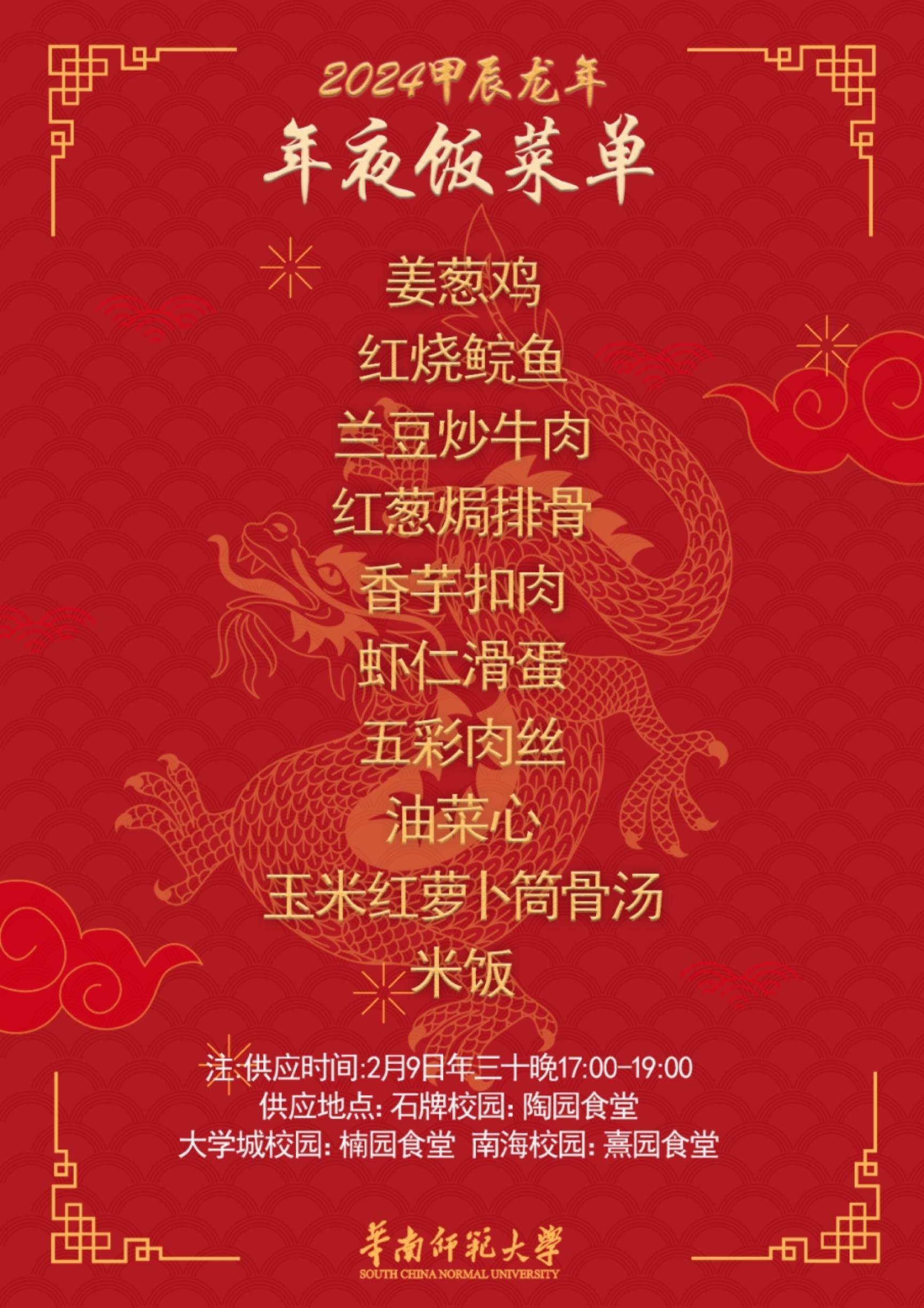 春节年夜饭20道菜菜谱,春节年夜饭20道菜菜谱东北